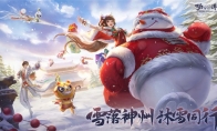 雪落神州沐雪同行《梦幻新诛仙》新版本上线冰雪狂欢等你来