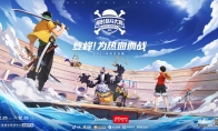 非职业选手的电竞梦想或许正从《航海王热血航线》开启