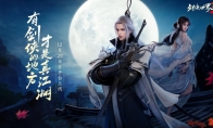预下载开启!西山居《剑侠世界3》明日全平台上线