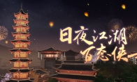 《一梦江湖》大江湖时代来袭，动态江湖百态人生！