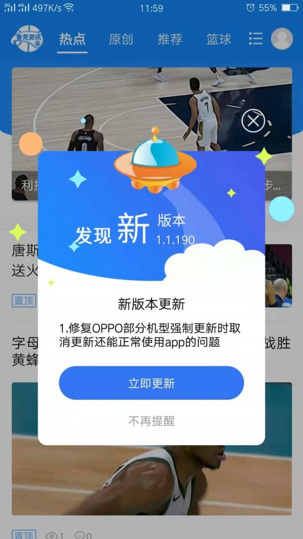 鲁克资讯app