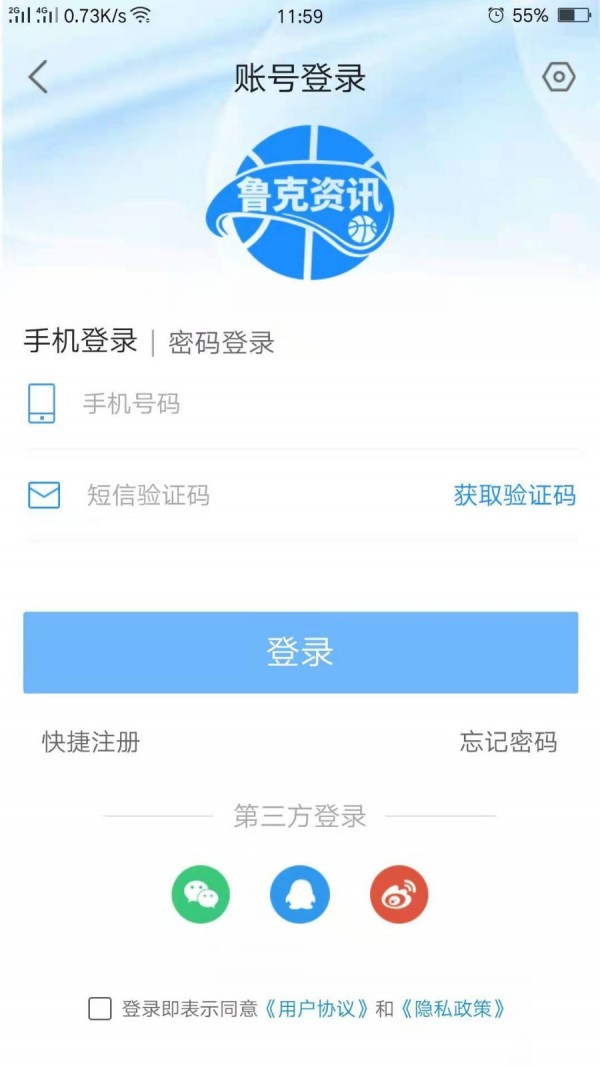 鲁克资讯app