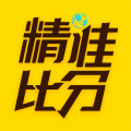 新精准比分app