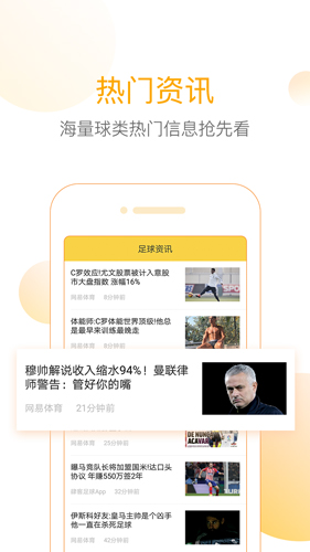 新精准比分app