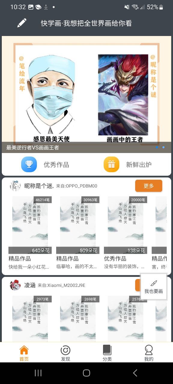 下载快学画画吧手机版2023