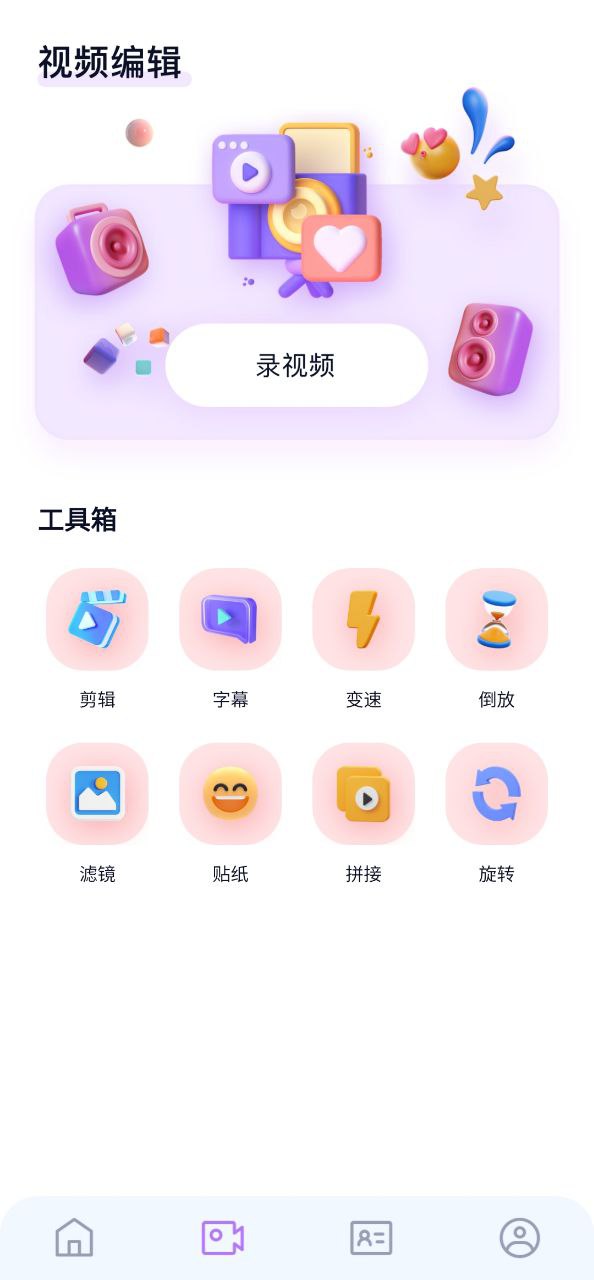 下载百变face秀手机版2023