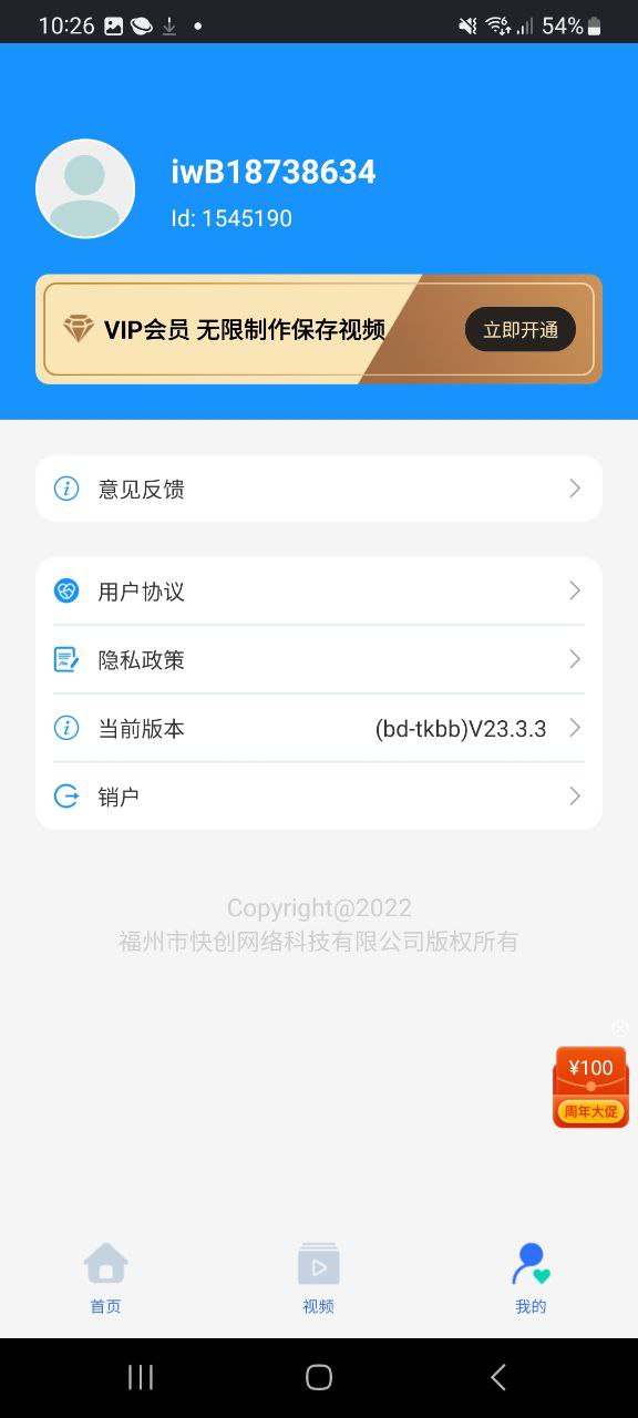 tk帮搬软件下载app