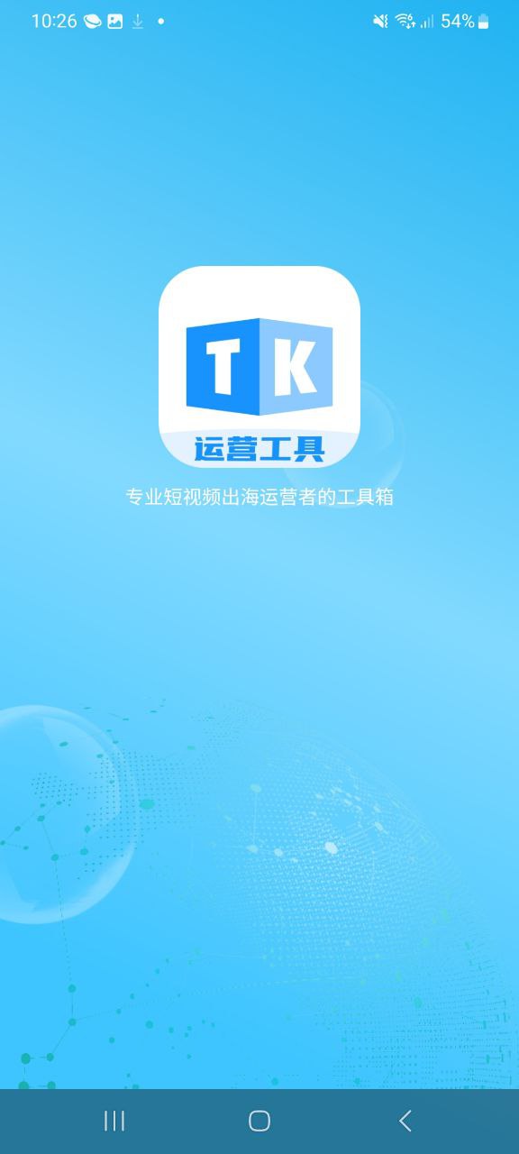 tk帮搬软件下载app