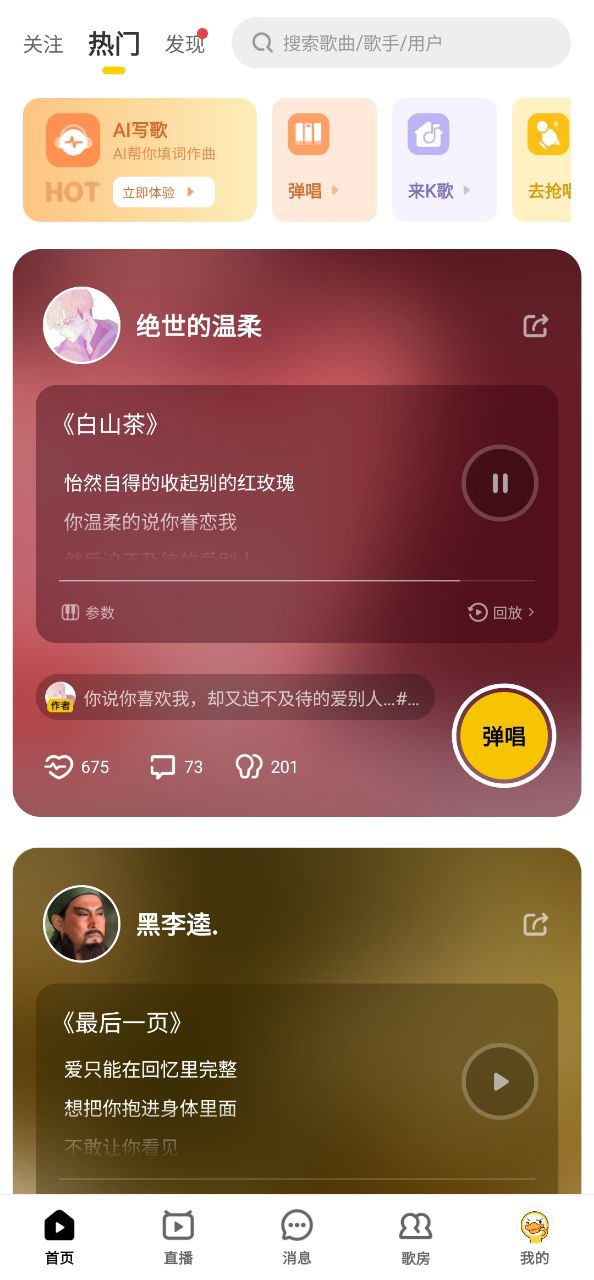 唱鸭软件下载app