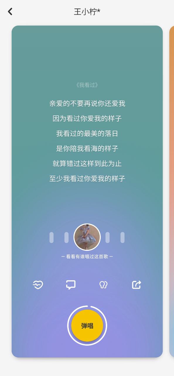 唱鸭软件下载app