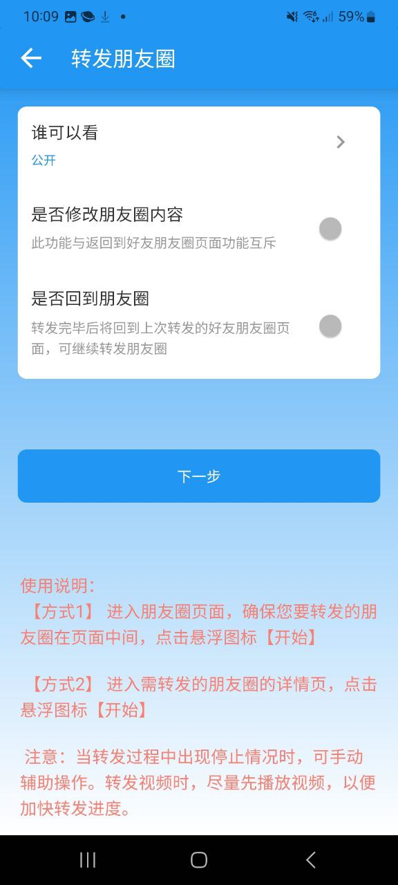 好友清理软件下载app