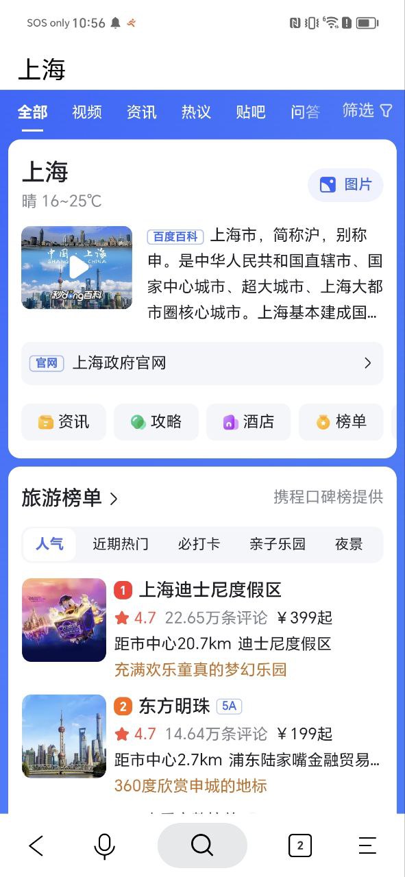 下载简单搜索手机版2023