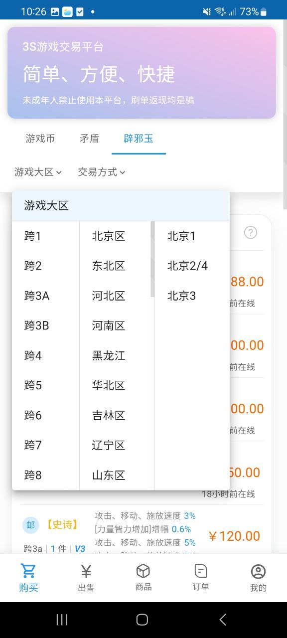 下载3s游戏社交平台软件免费版