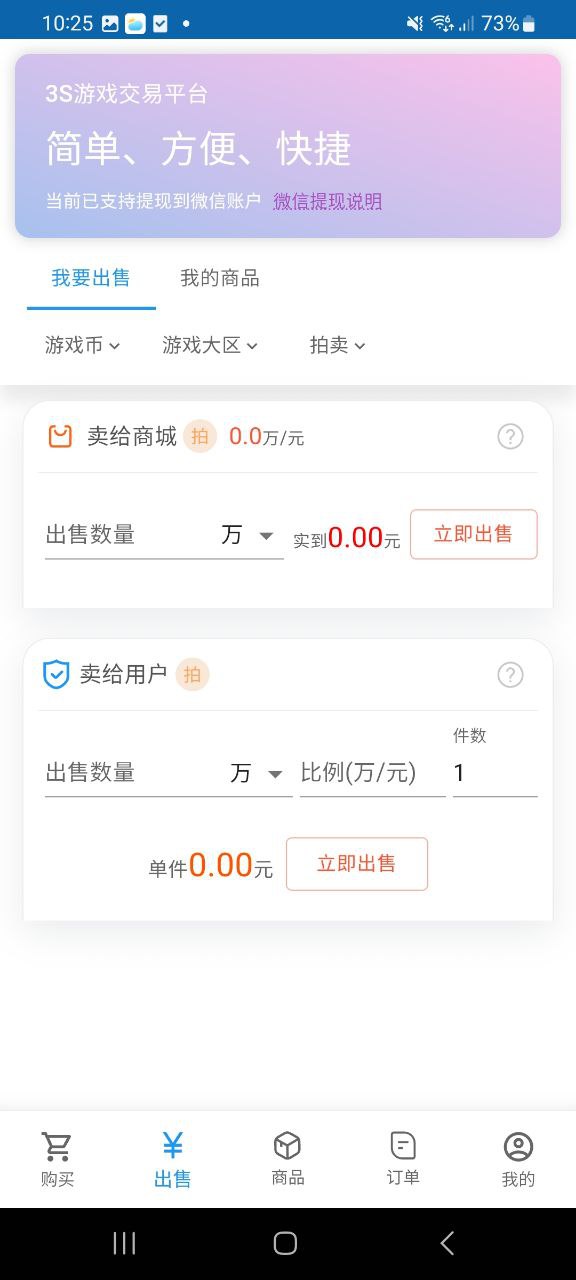 下载3s游戏社交平台软件免费版