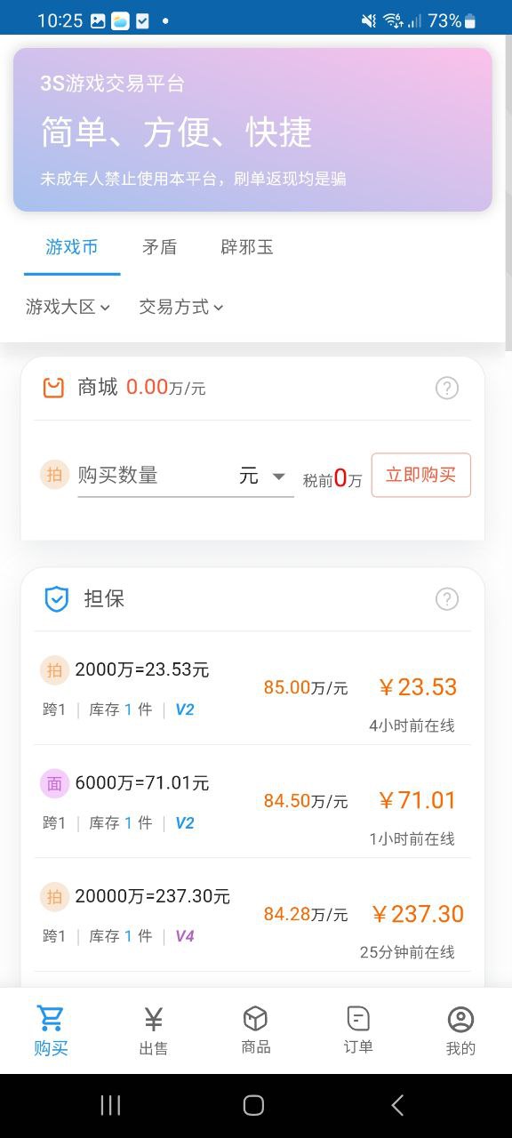 下载3s游戏社交平台软件免费版