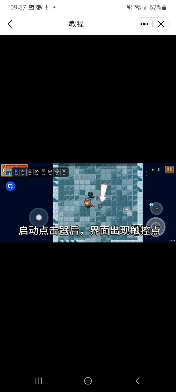 指尖连点器登陆网页版