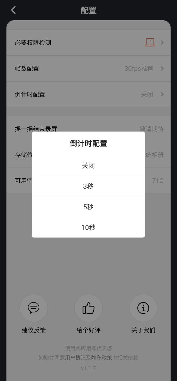 下载全能录屏大师手机app