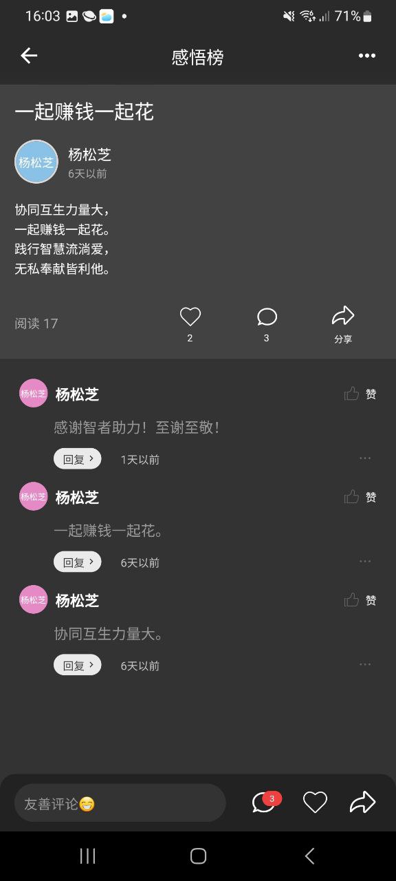 下载智慧之道APP