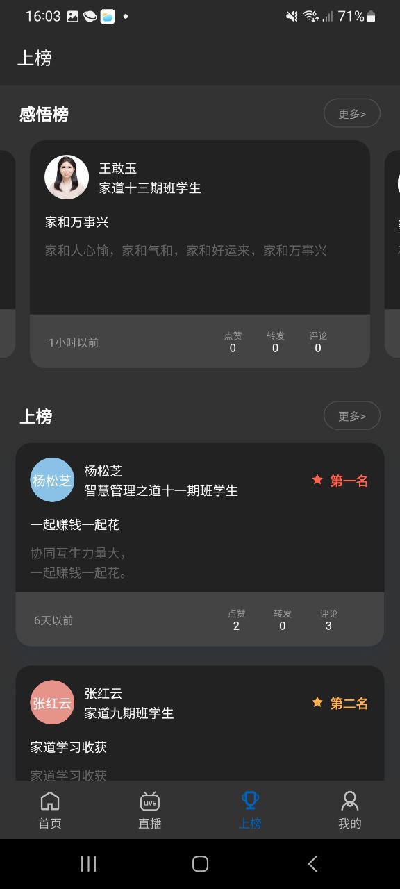 下载智慧之道APP