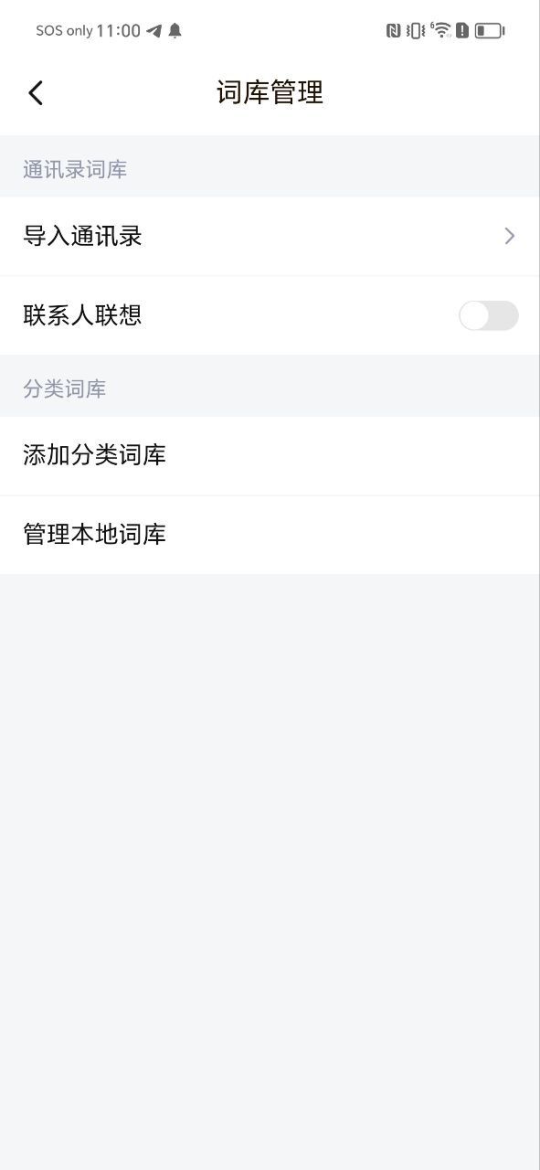 下载东噶藏文输入法app免费