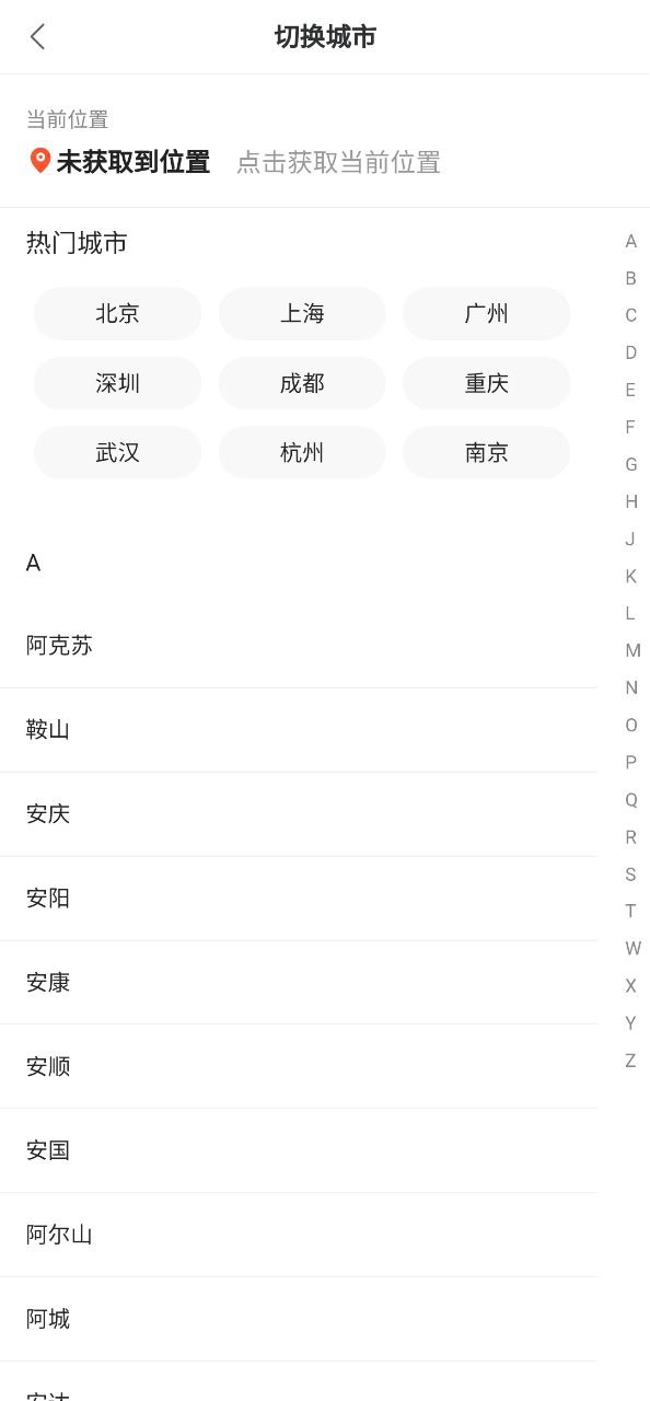 下载装信通装修2023最新app