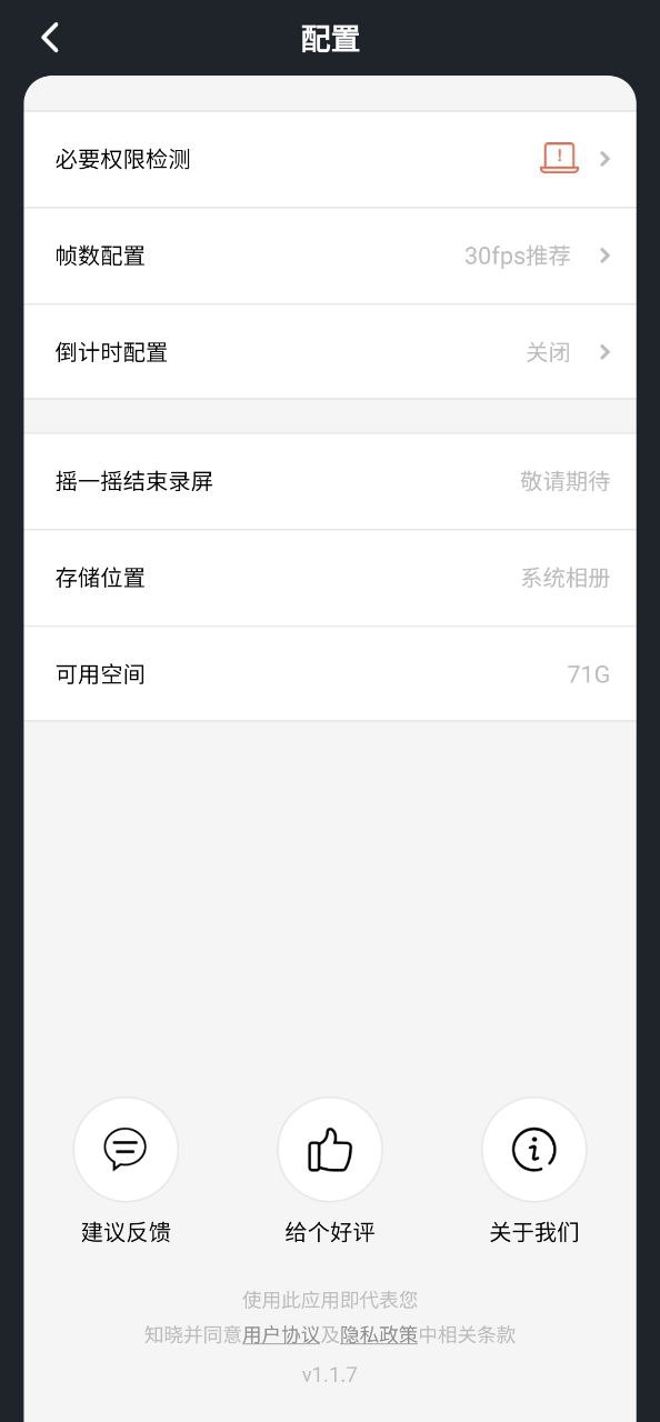 2023全能录屏大师安装下载