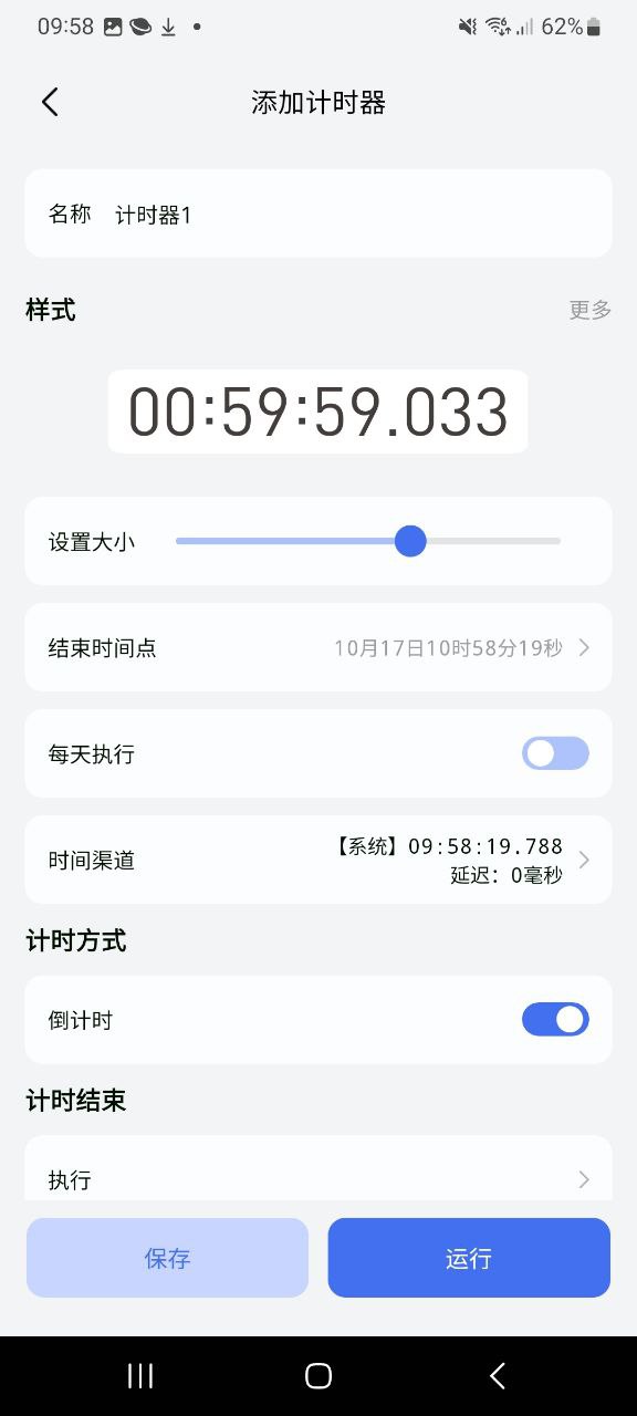 下载安装指尖连点器app