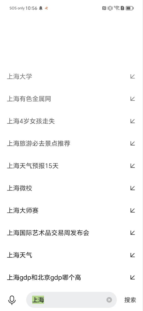 正版简单搜索app