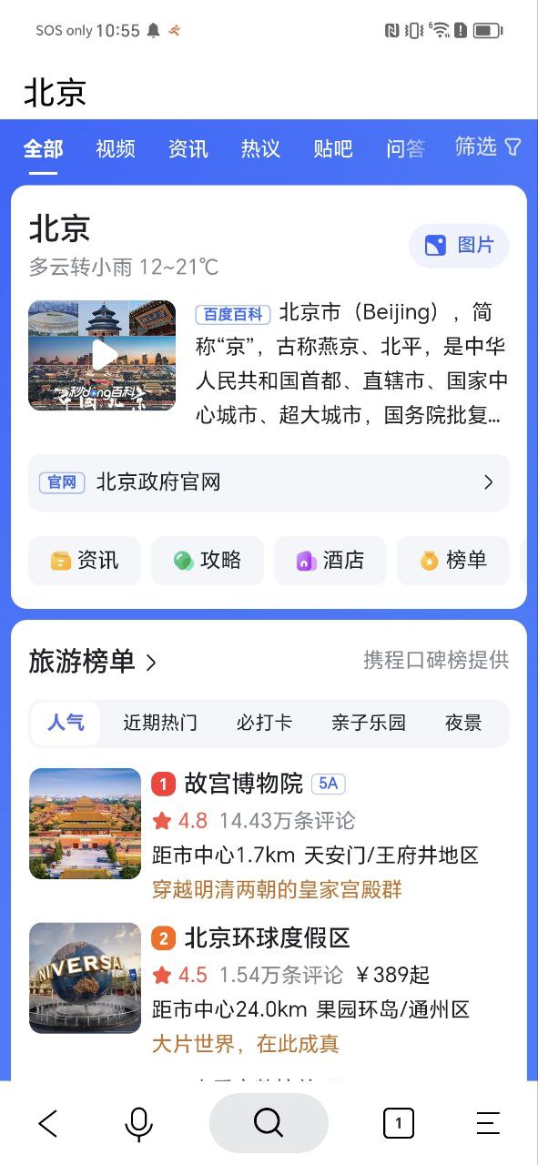 正版简单搜索app