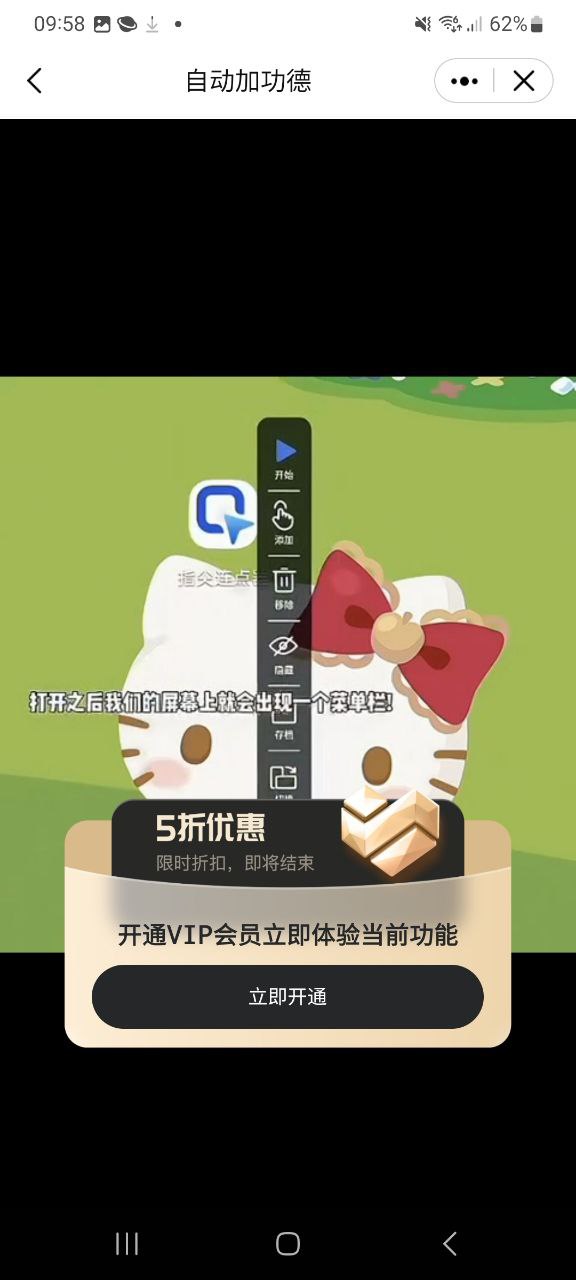 指尖连点器app介绍