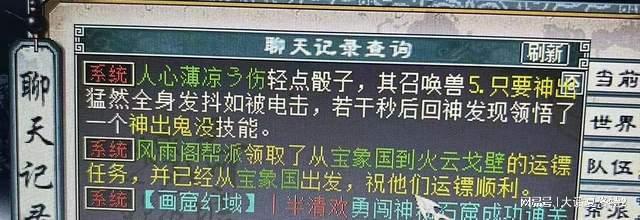 大话西游点卡积分攻略：轻松获得神兵石和神兽抽奖