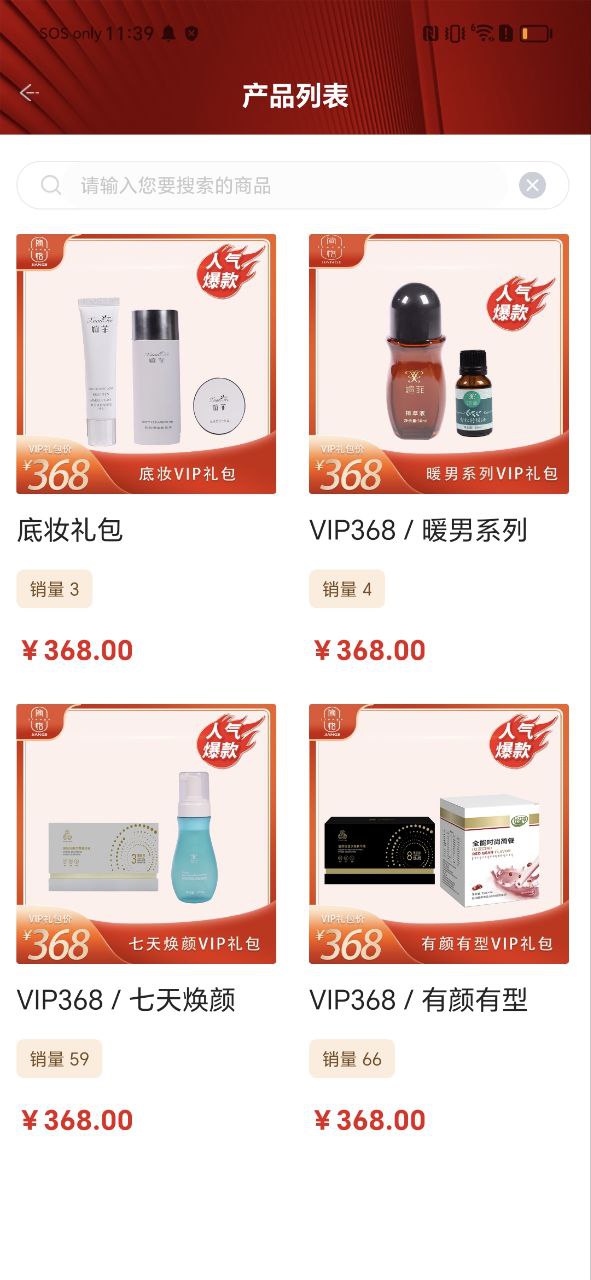 万薇商城账号注册app