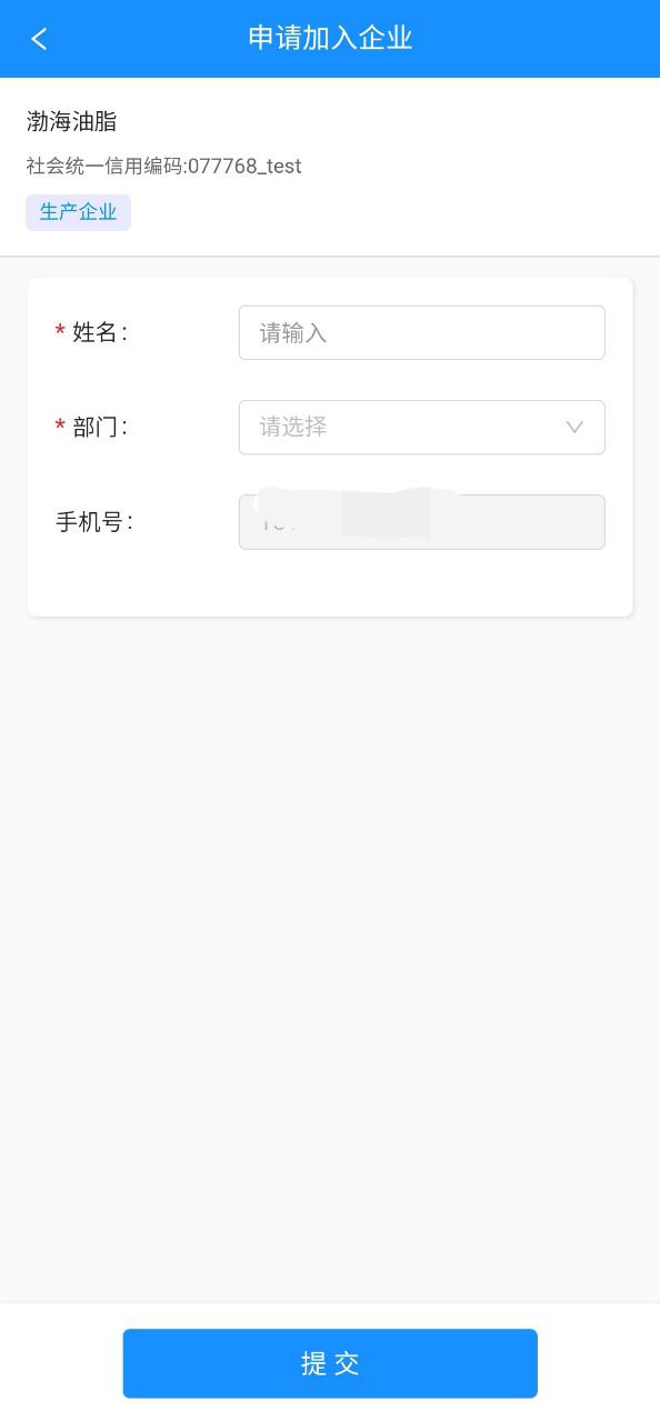 大车奔腾企业端登陆网页版