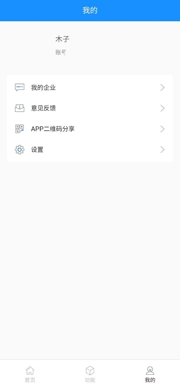 大车奔腾企业端登陆网页版