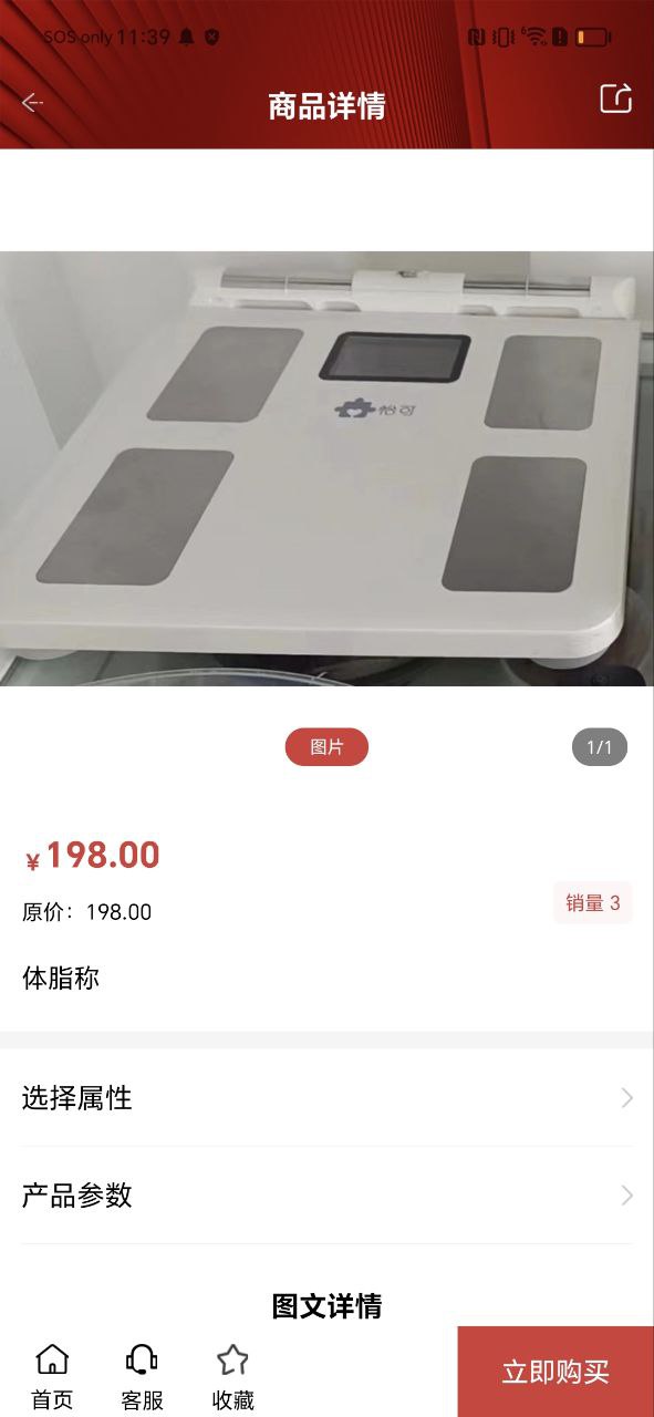 最新万薇商城app安装包