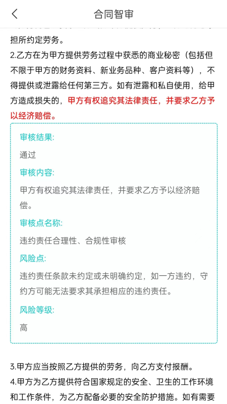 最新法域通app安装包