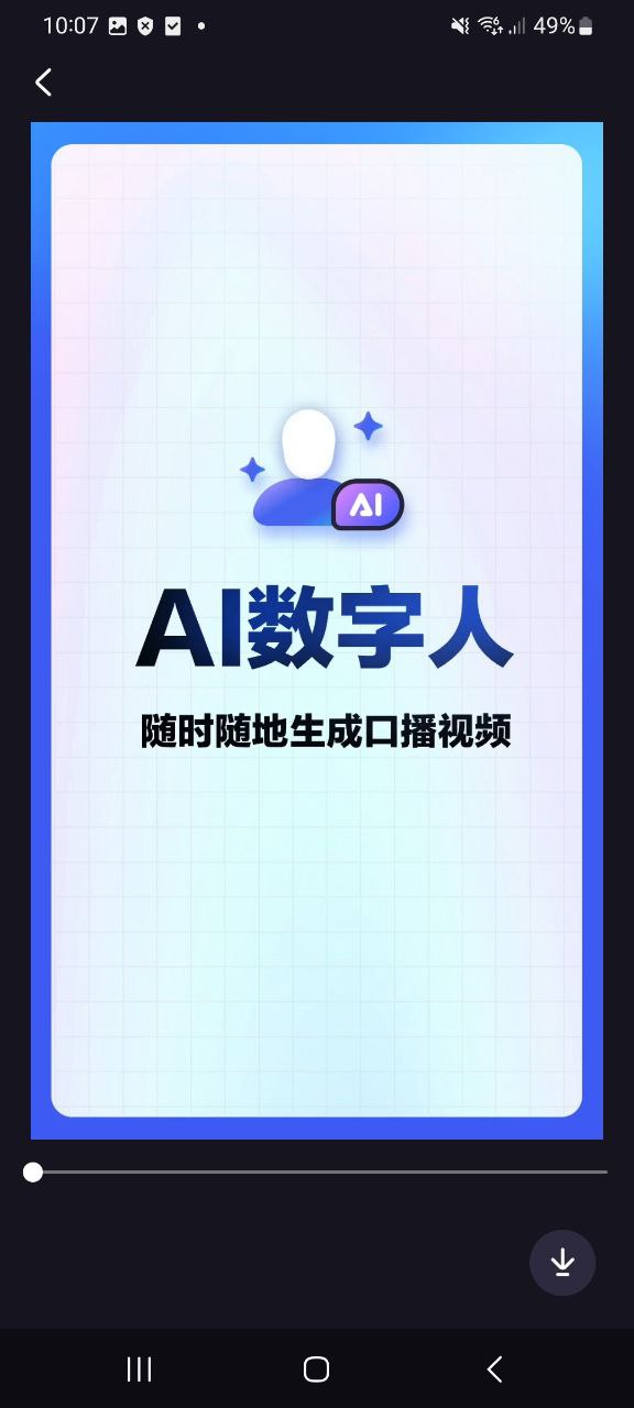 度加剪辑软件下载app