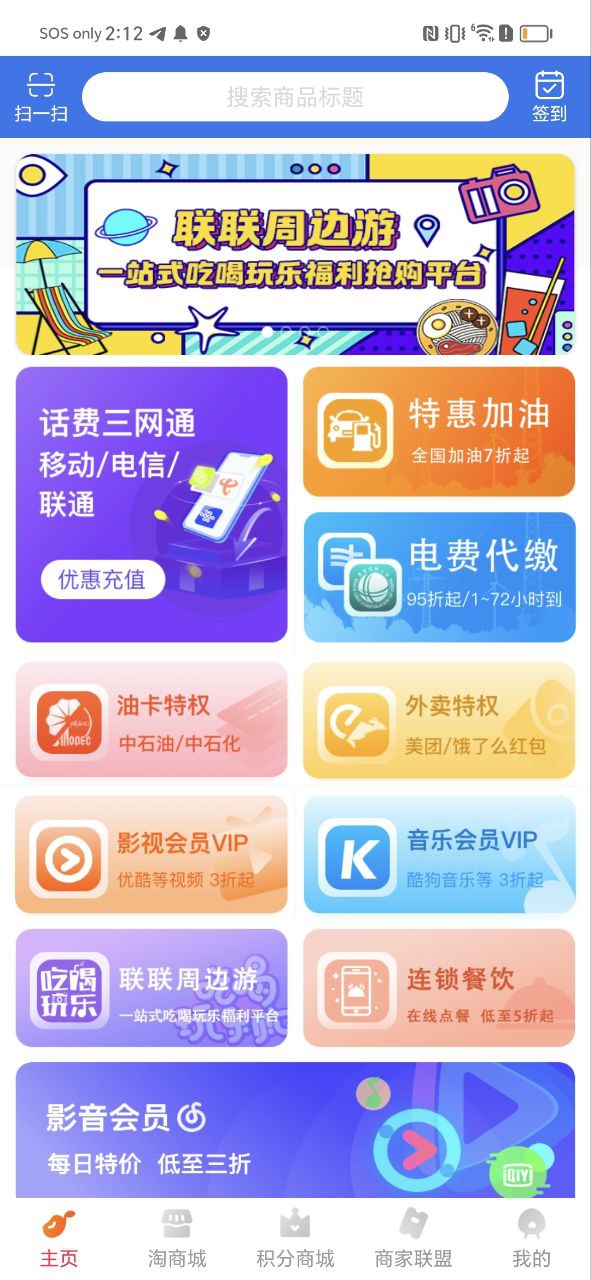 下载日可优2023app