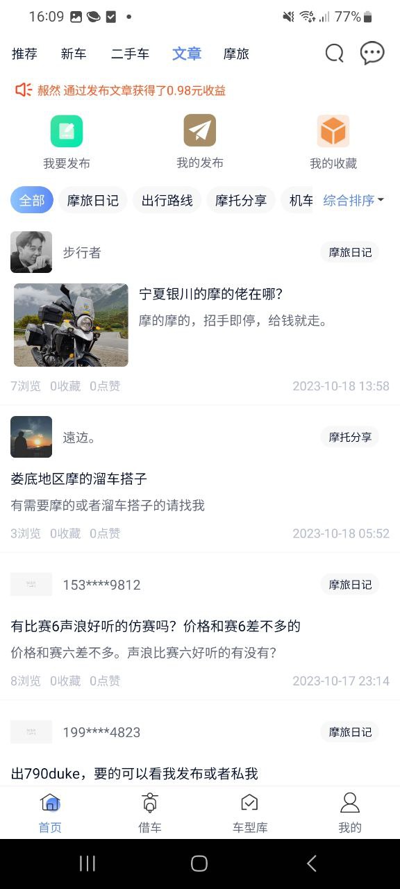 下载MAN共享摩托app下载