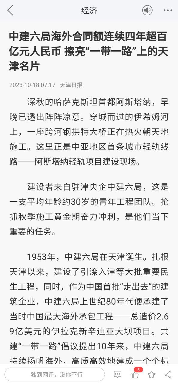 下载津云2023永久免费版