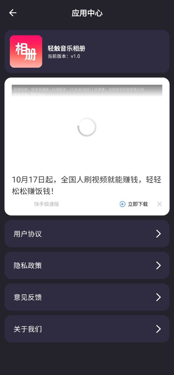 轻触音乐相册app安卓