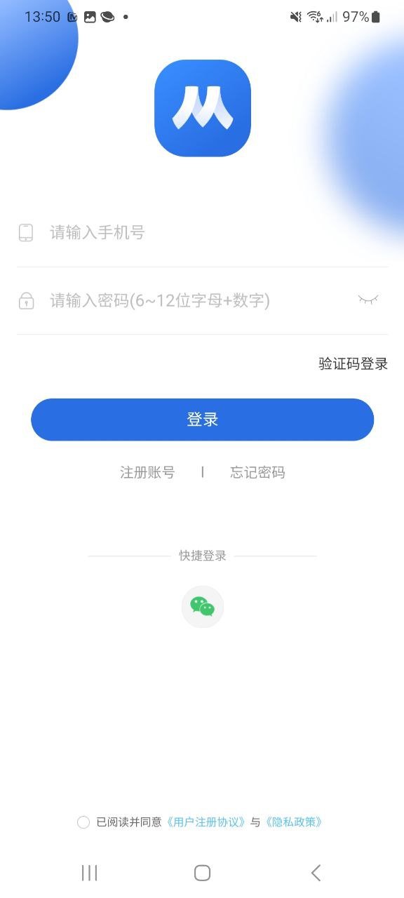 下载小乔答疑应用免费下载安装