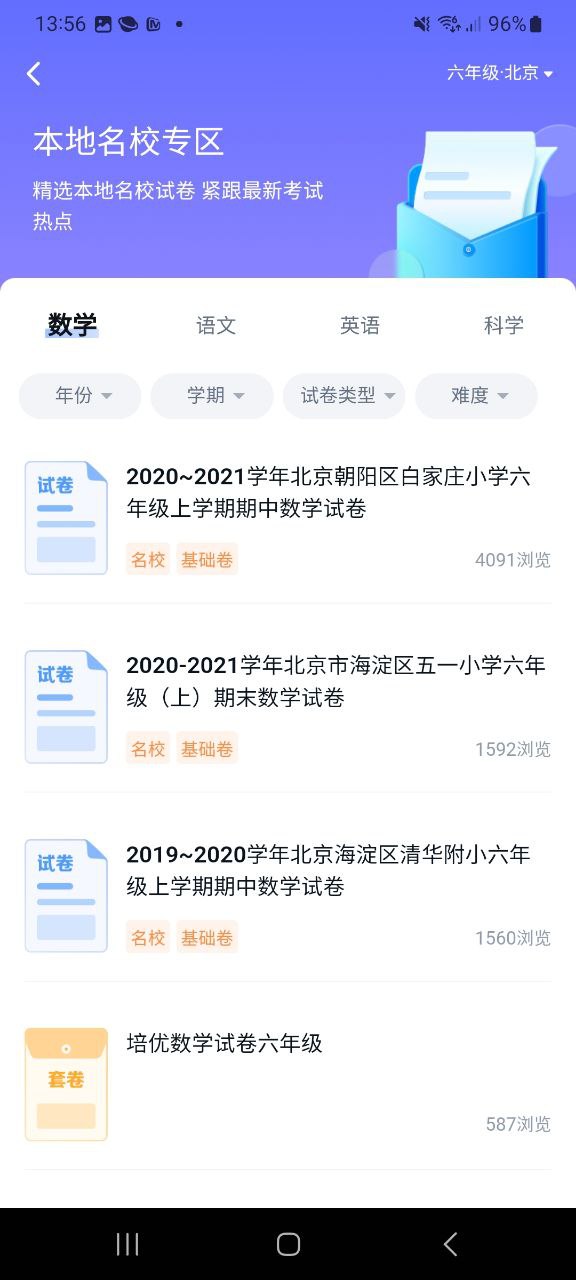 下载好未来图书app安装