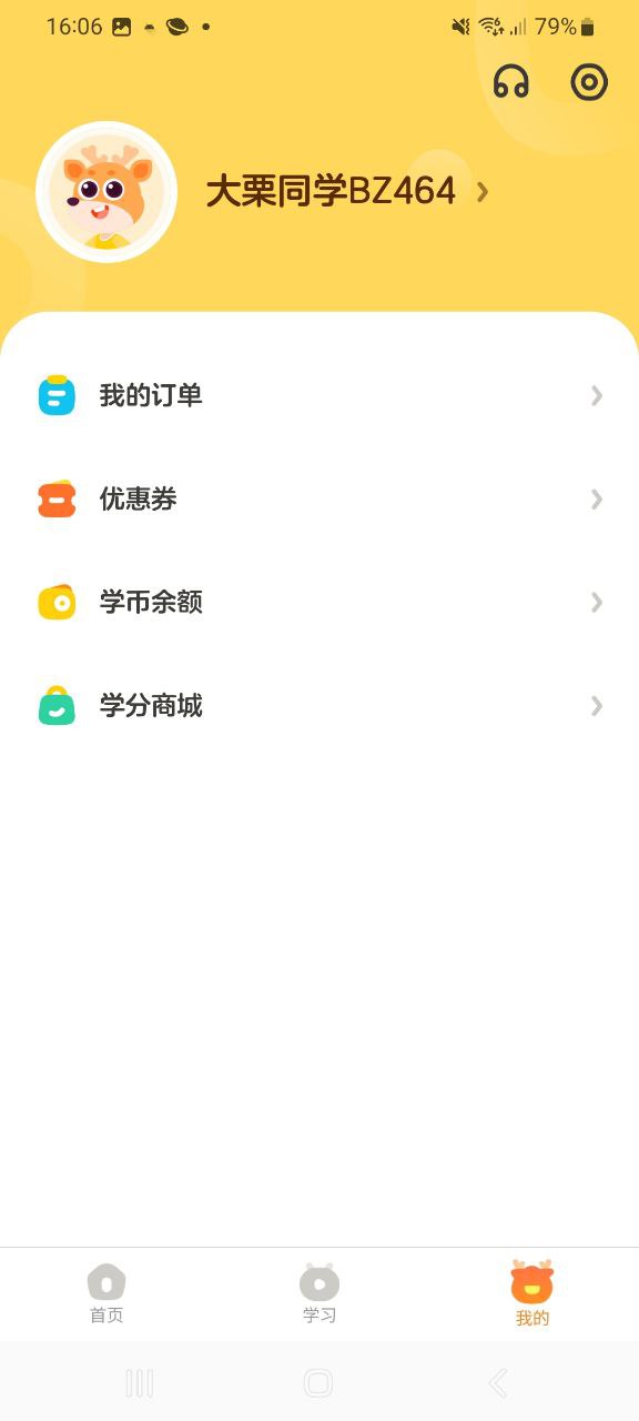 下载小鹿素养APP