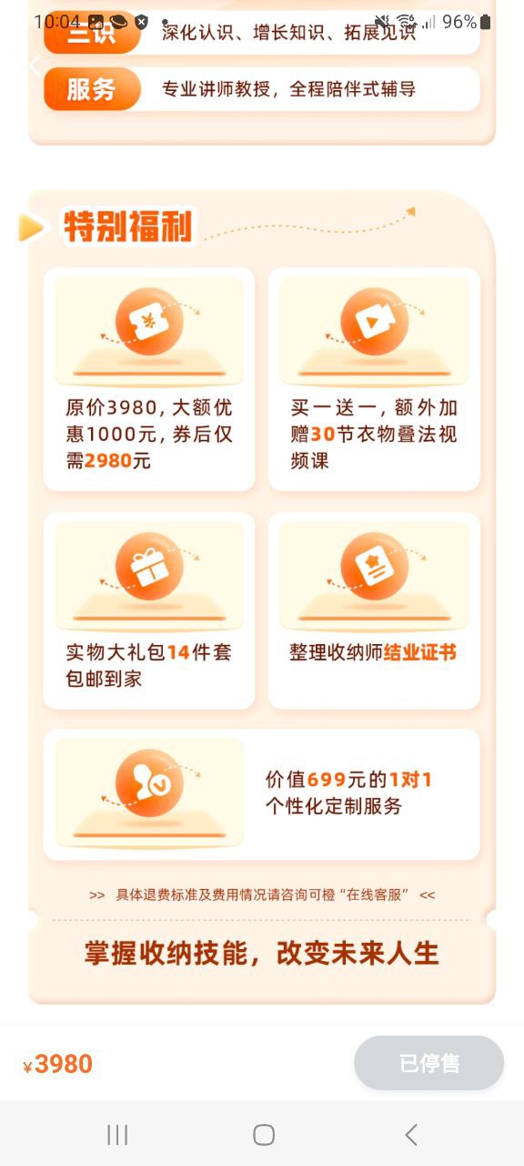 可橙收纳软件最新安装