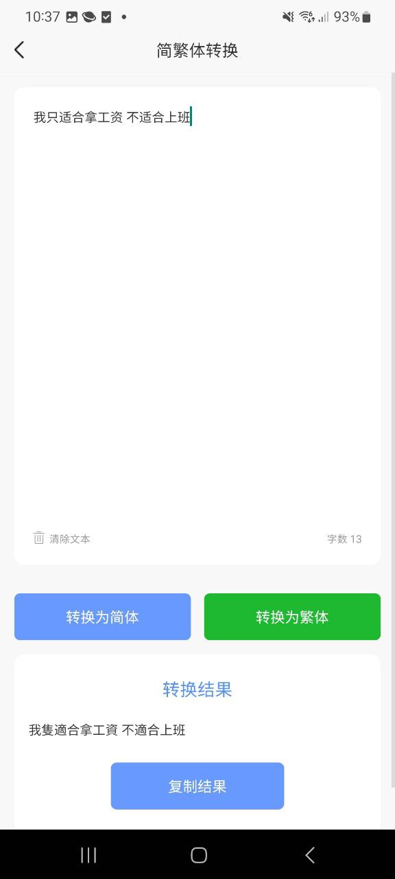 下载伪原创最新安卓应用