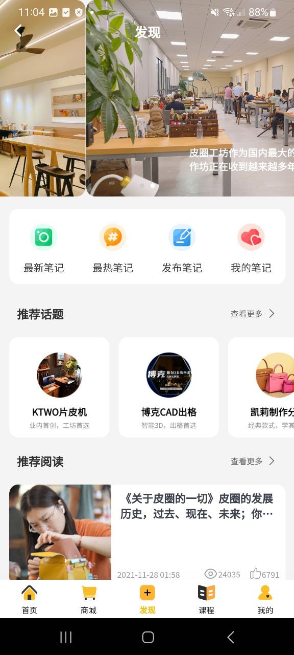 下载皮圈商城平台app