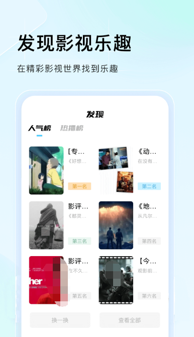 推荐免费追剧软件：这些最受欢迎！