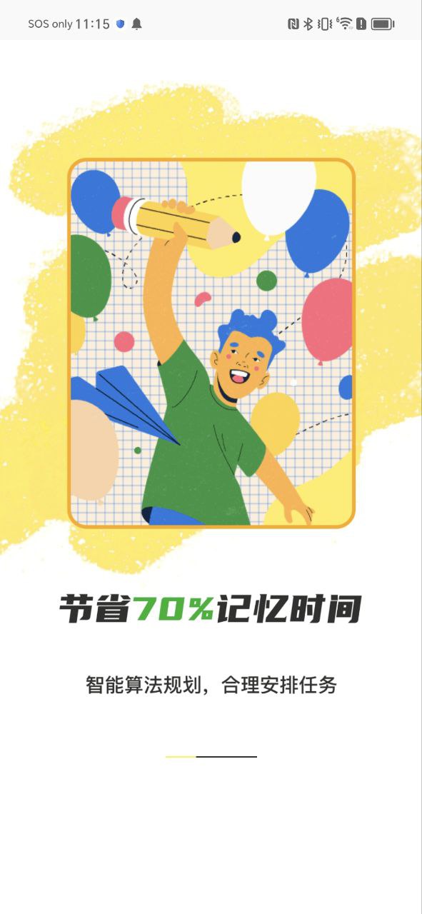 下载乐其爱念念卡平台app