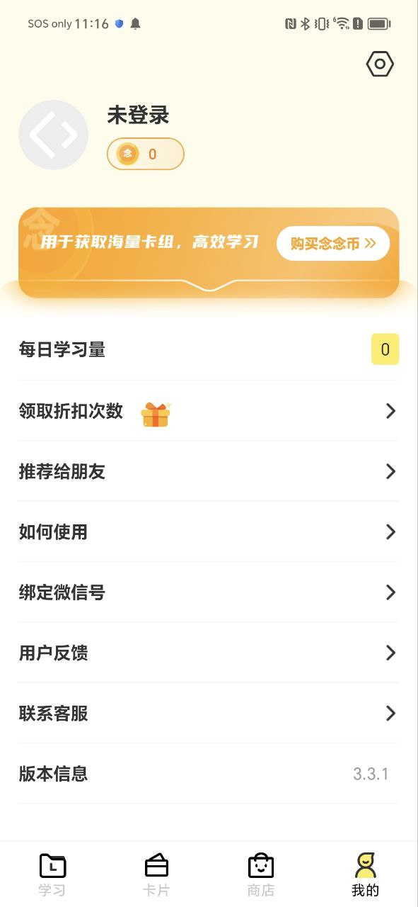 下载乐其爱念念卡平台app